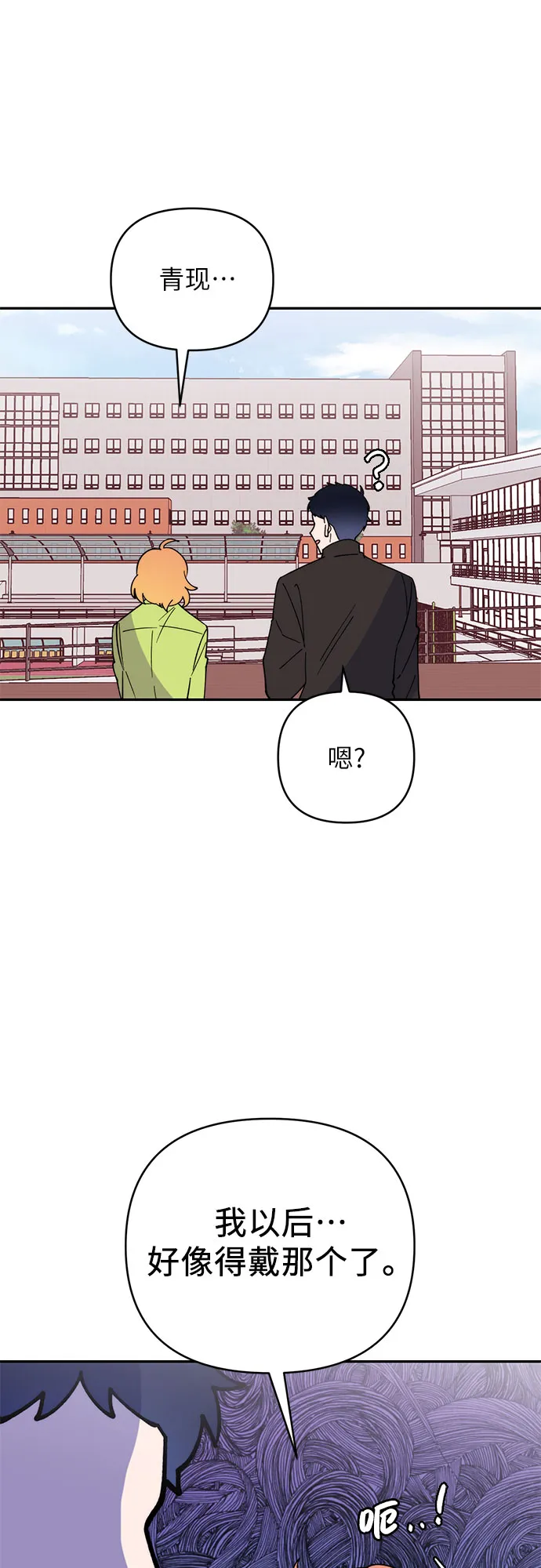 第13话 第38页