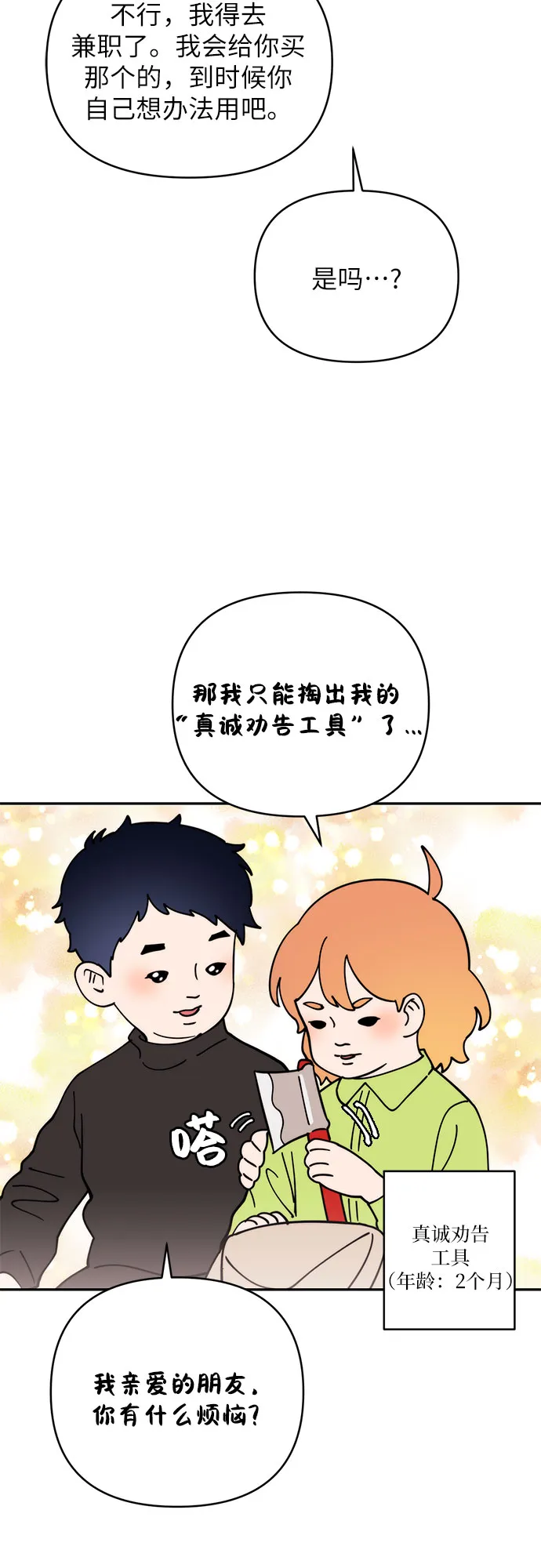 第13话 第40页