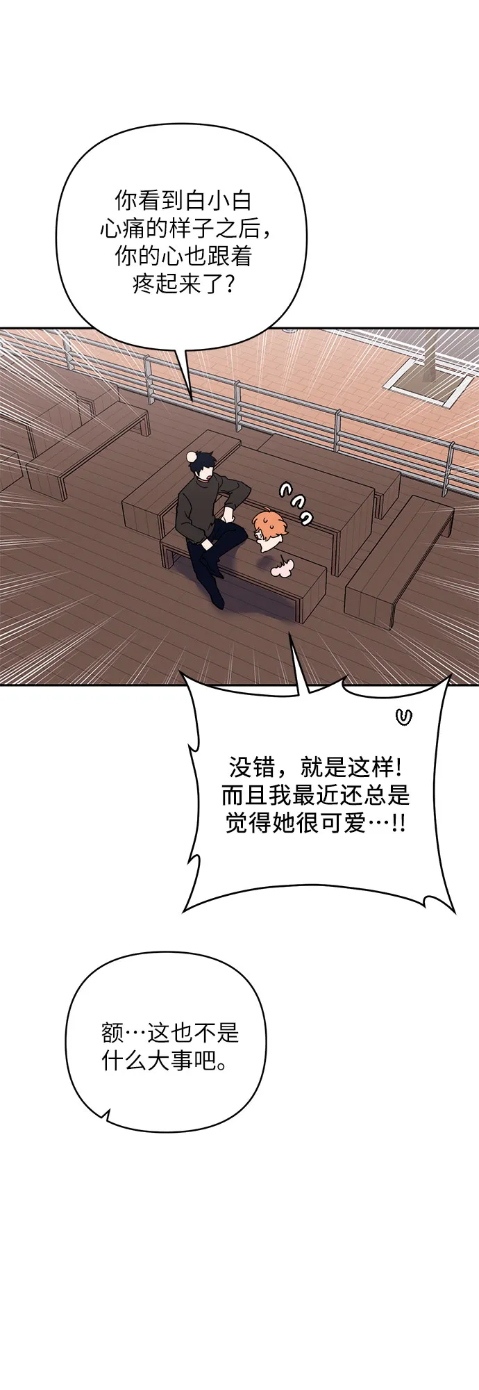 第13话 第43页
