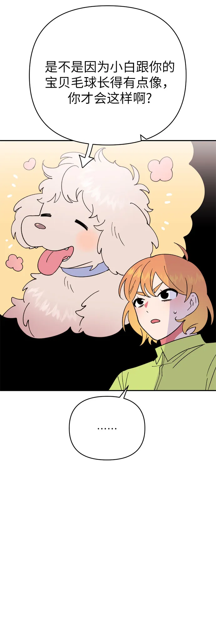 第13话 第44页