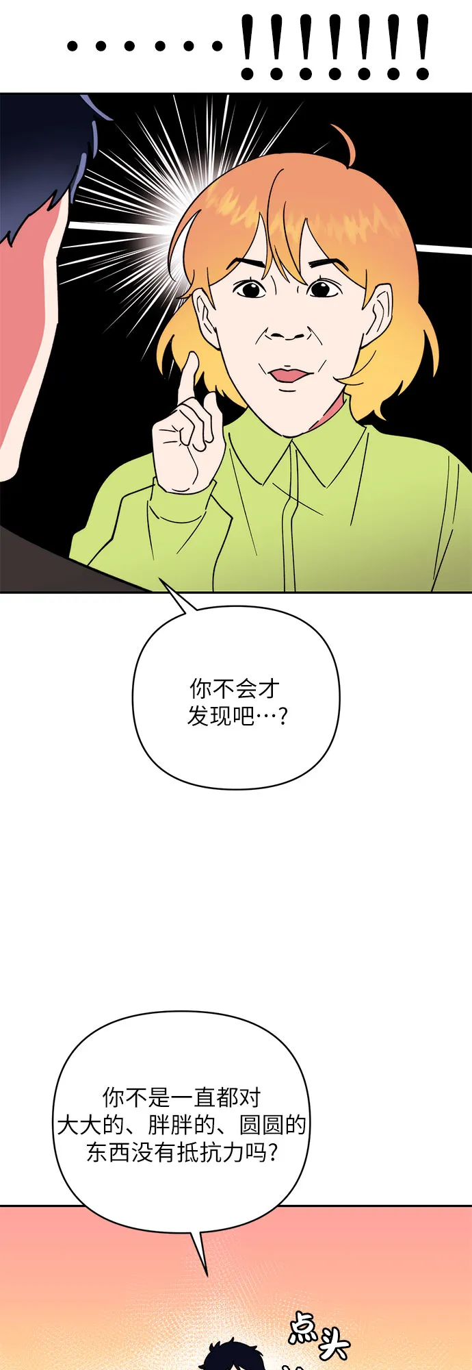 第13话 第45页