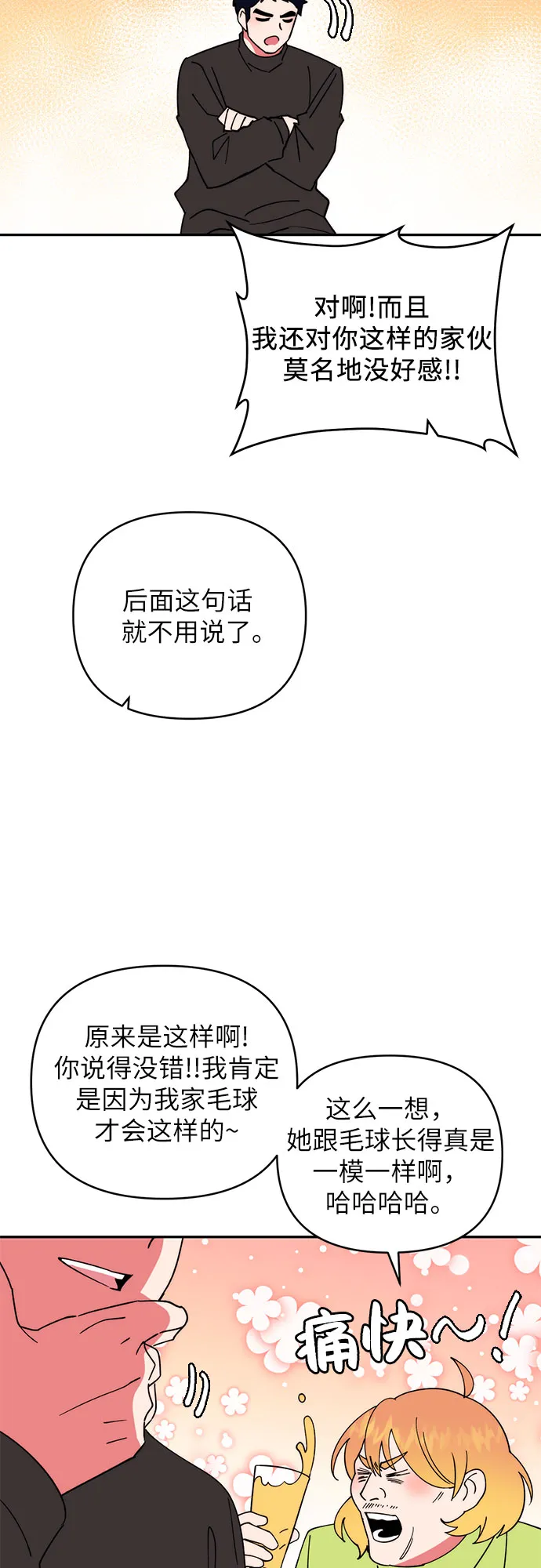 第13话 第46页