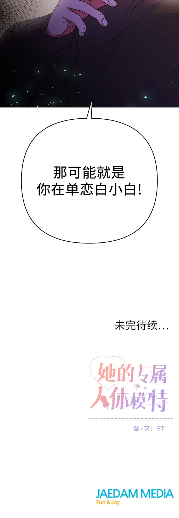 第13话 第48页