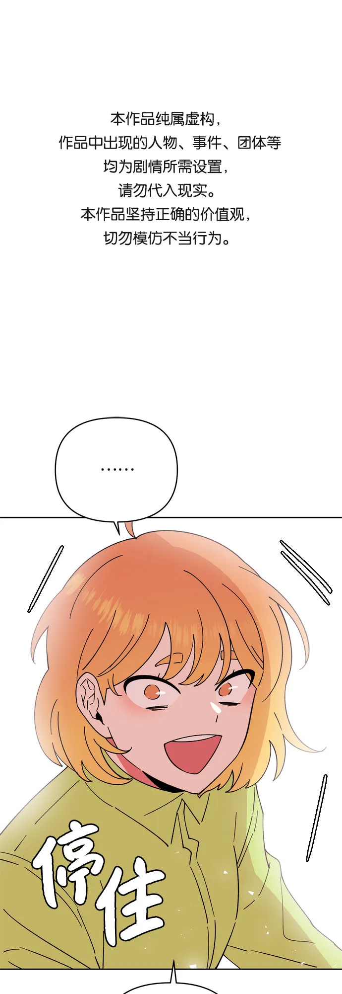 第14话 第1页