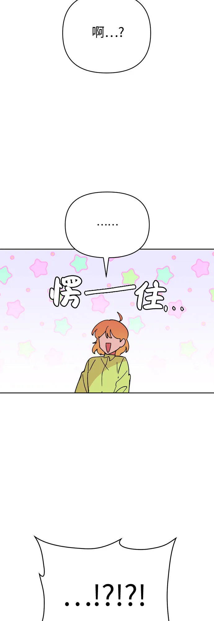 第14话 第2页