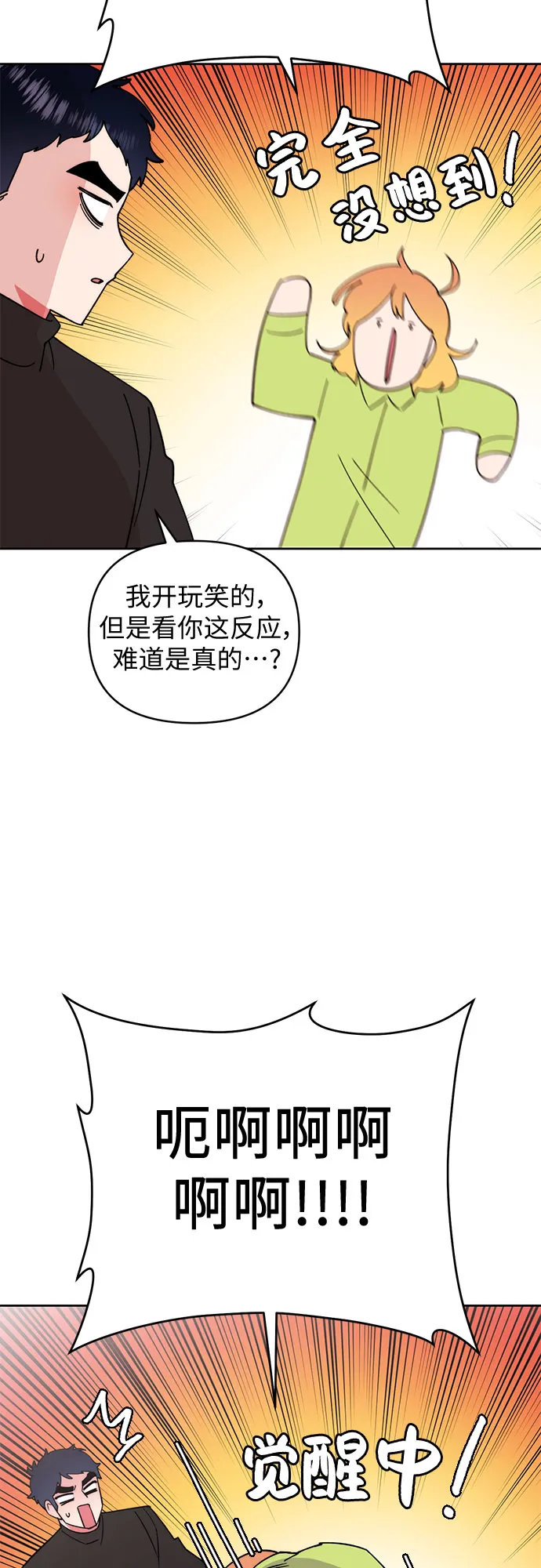 第14话 第3页