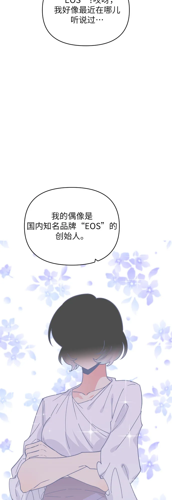 第14话 第14页