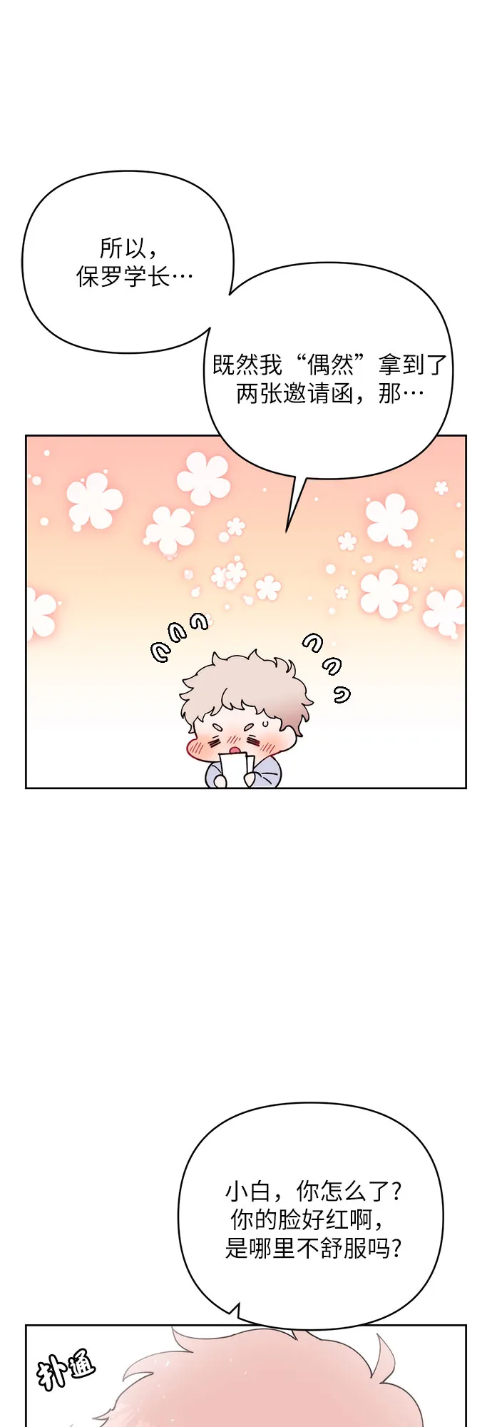 第14话 第18页