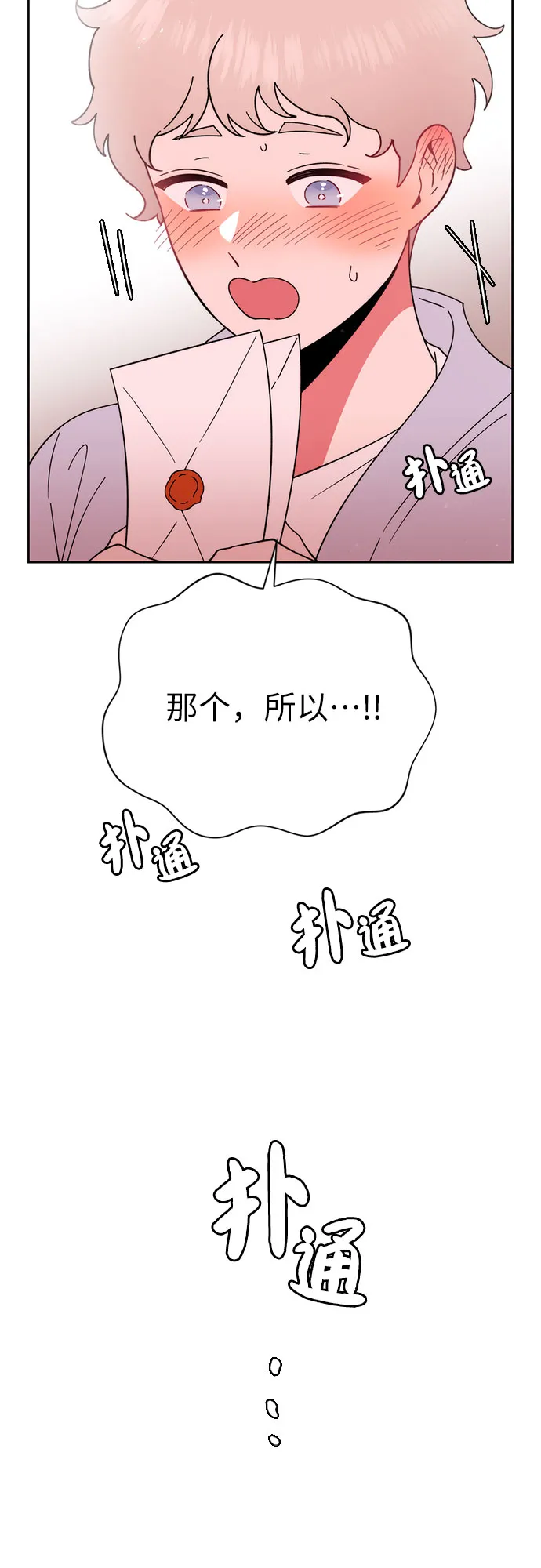 第14话 第19页