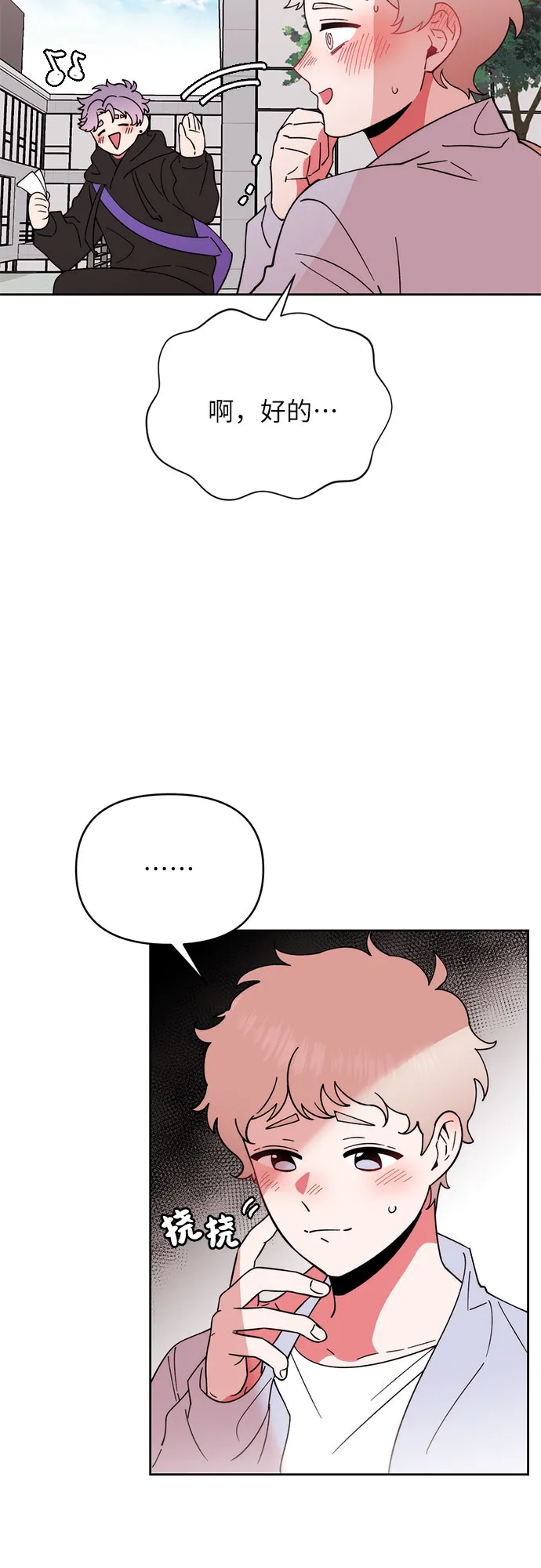 第14话 第24页