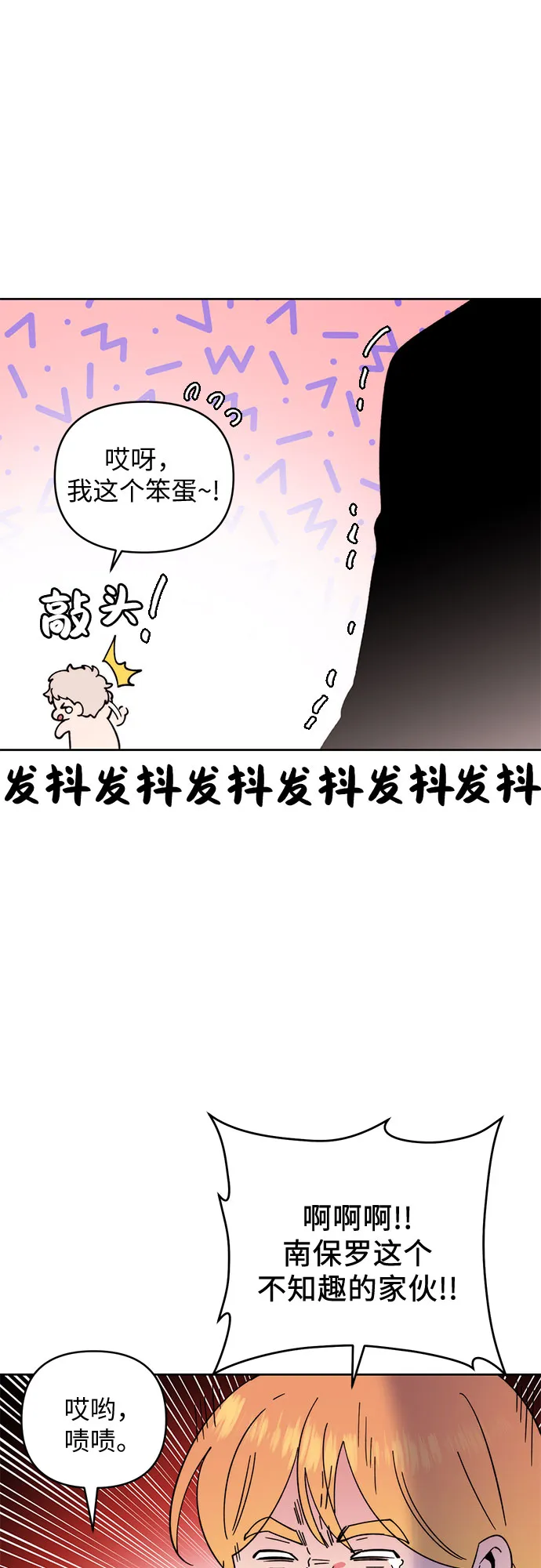第14话 第27页