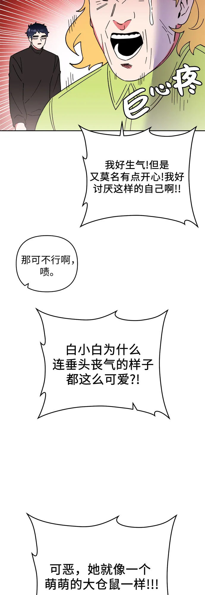 第14话 第28页