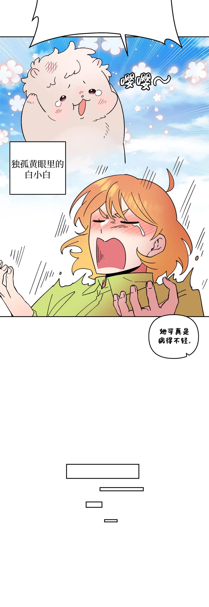 第14话 第29页