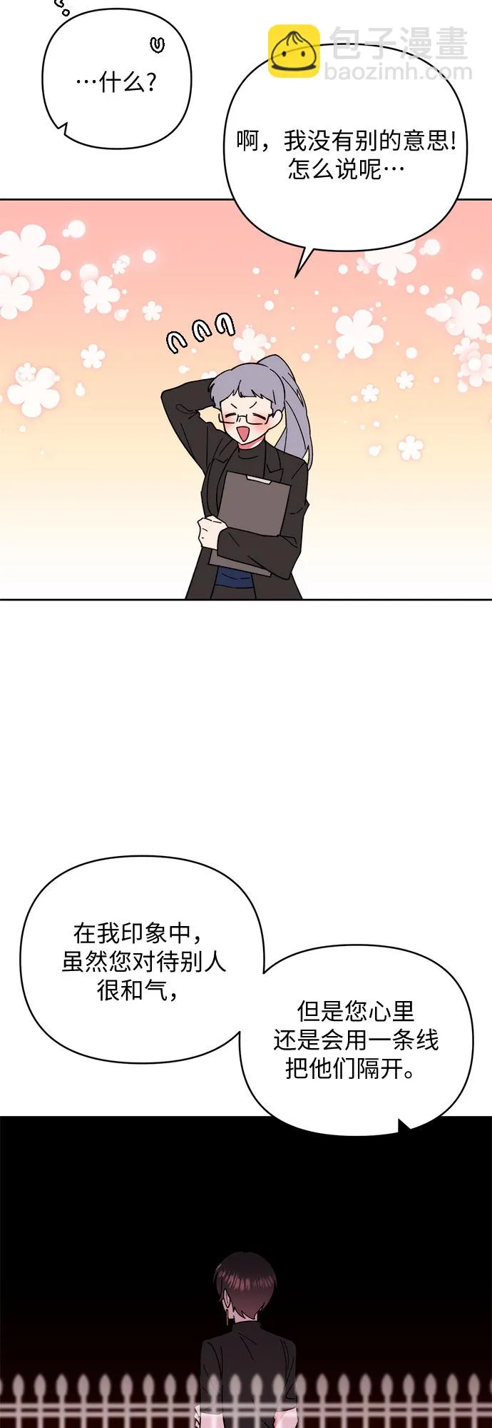 第14话 第36页