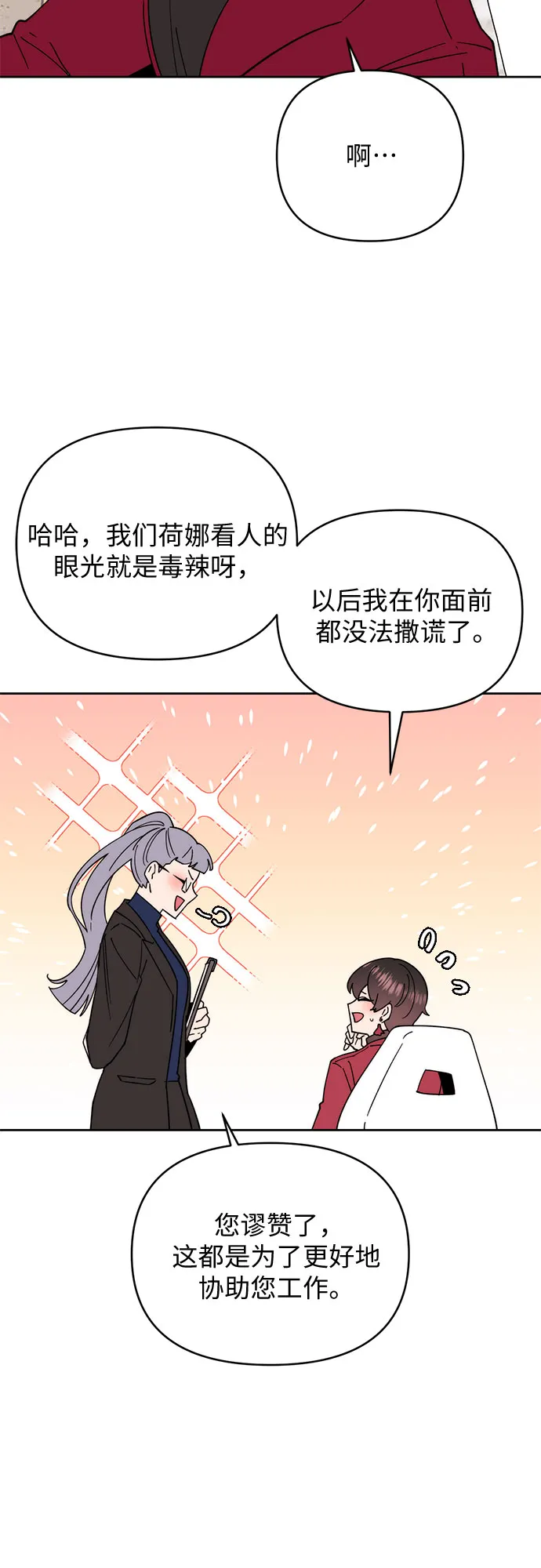 第14话 第38页