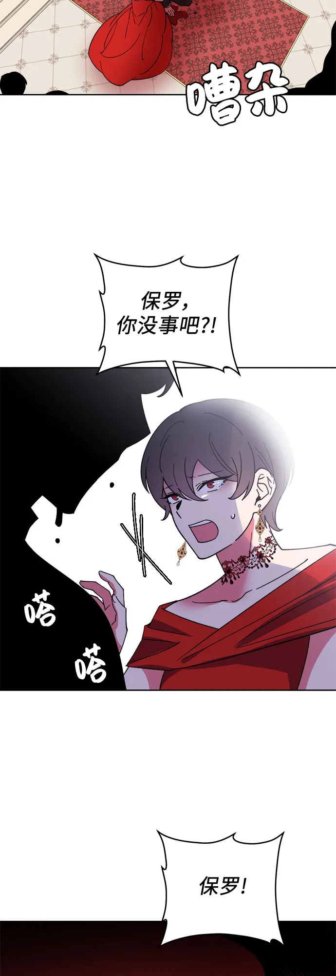 第15话 第2页