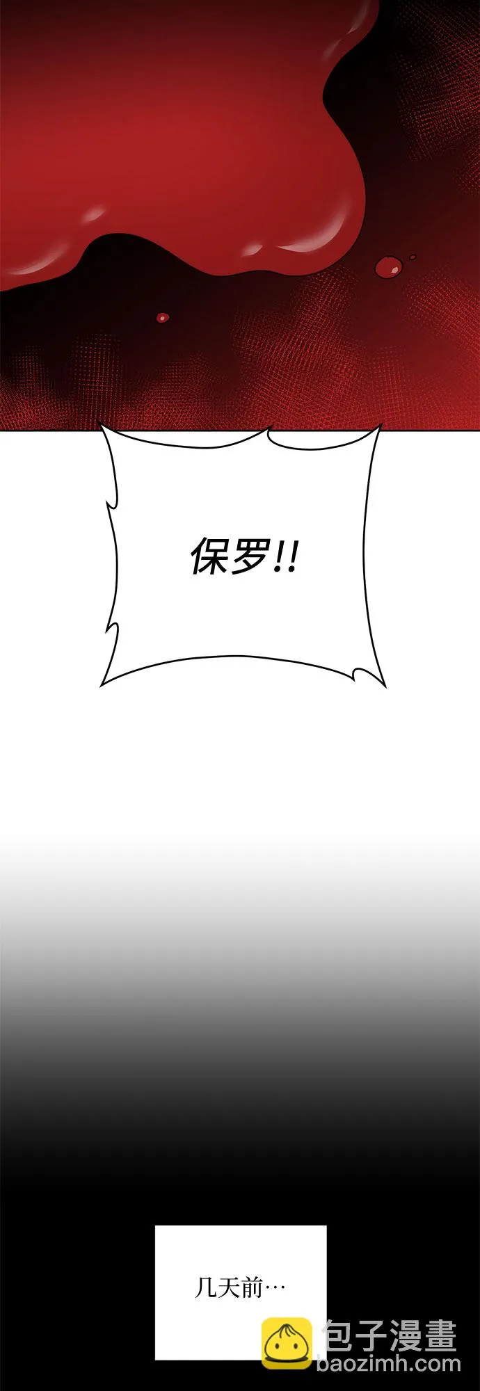 第15话 第3页