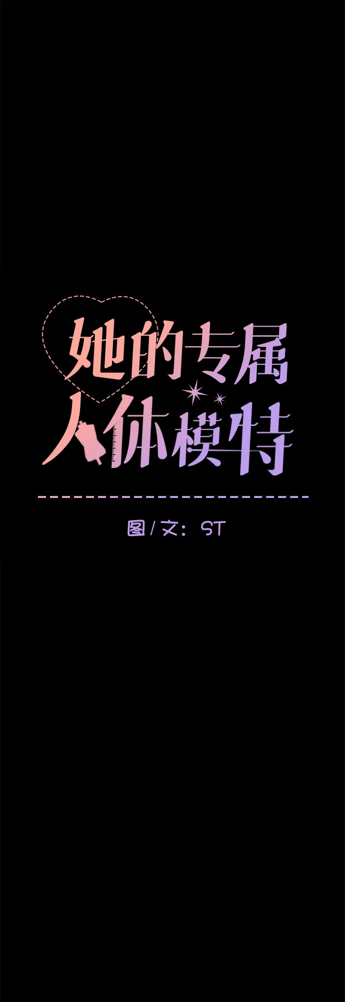 第15话 第4页