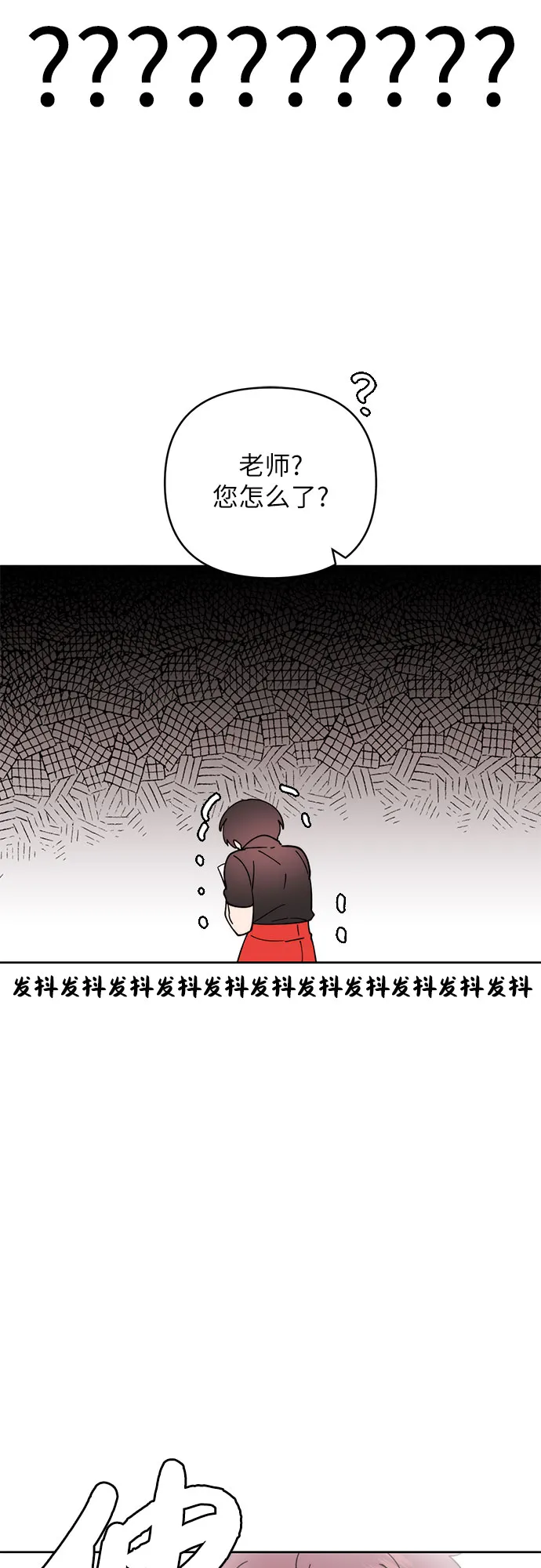 第15话 第20页