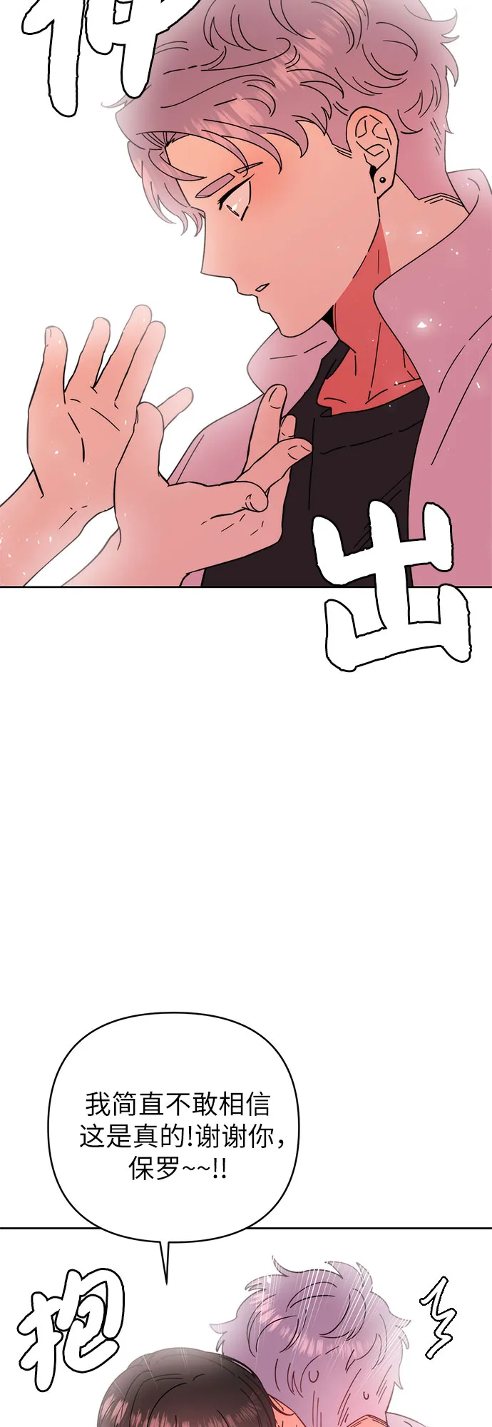 第15话 第21页