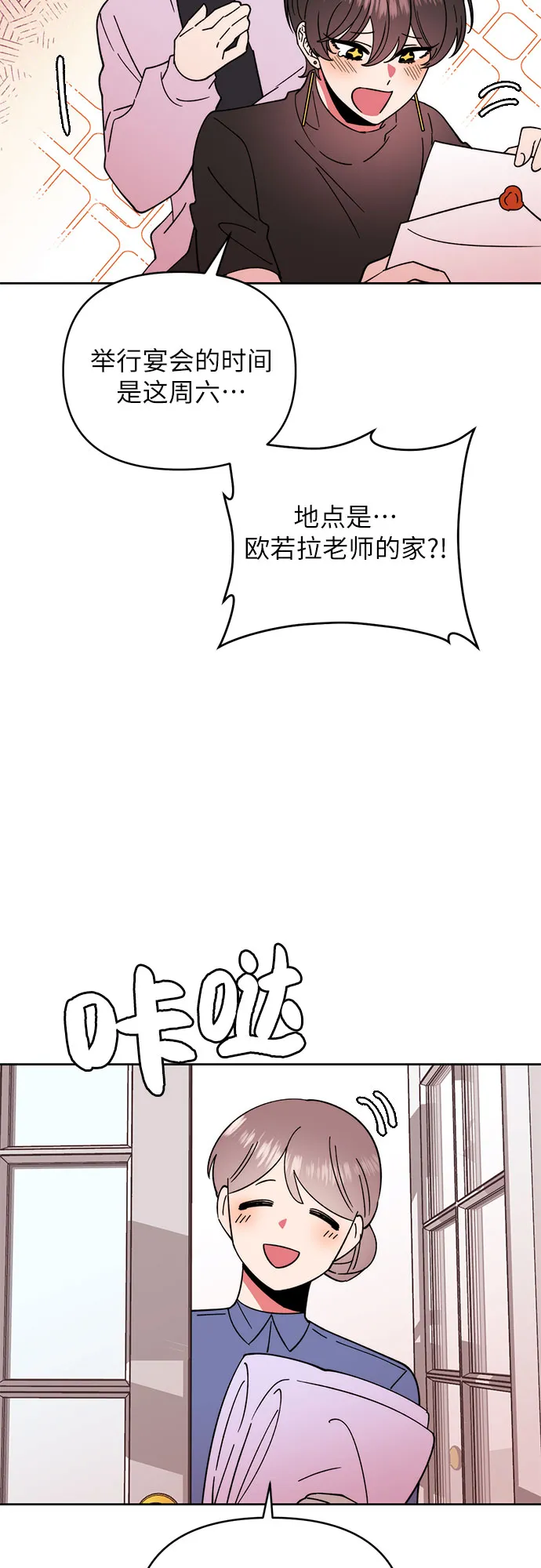 第15话 第23页