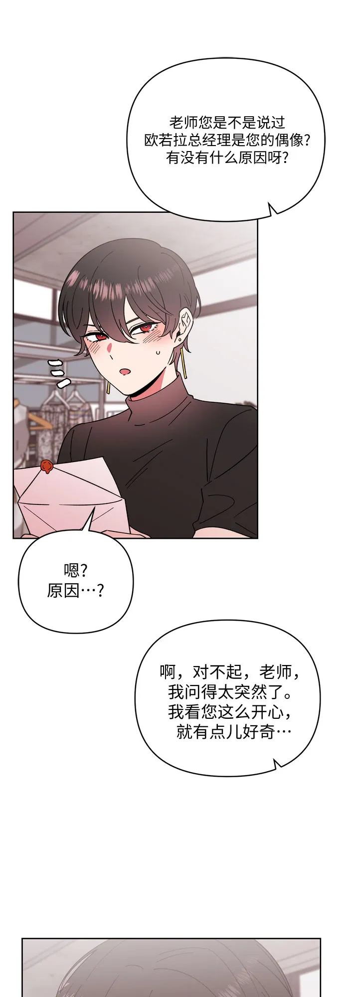 第15话 第27页