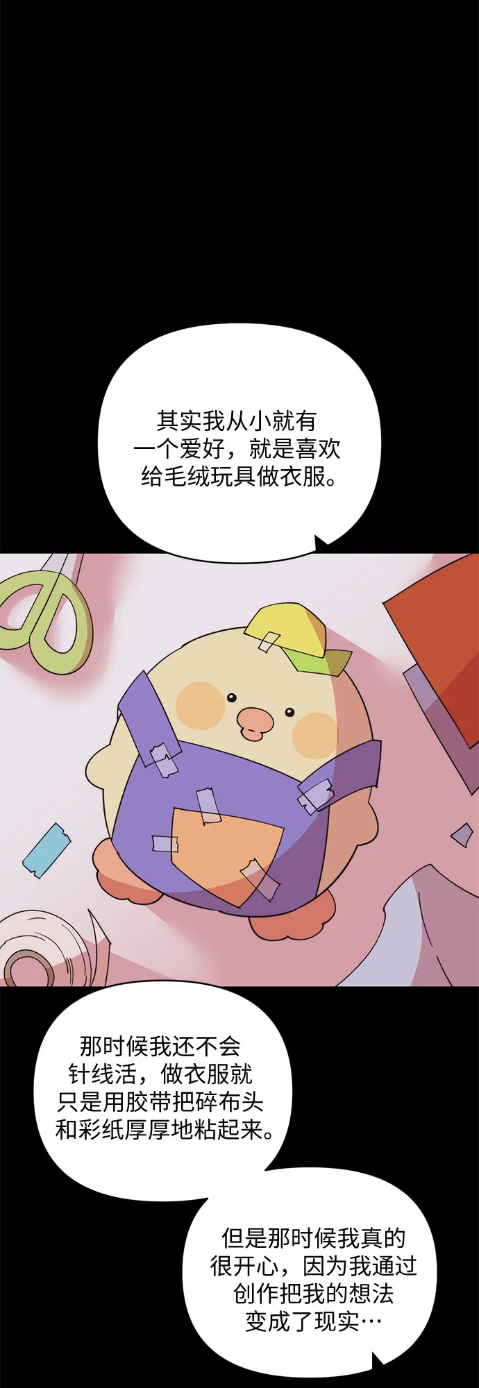 第15话 第29页