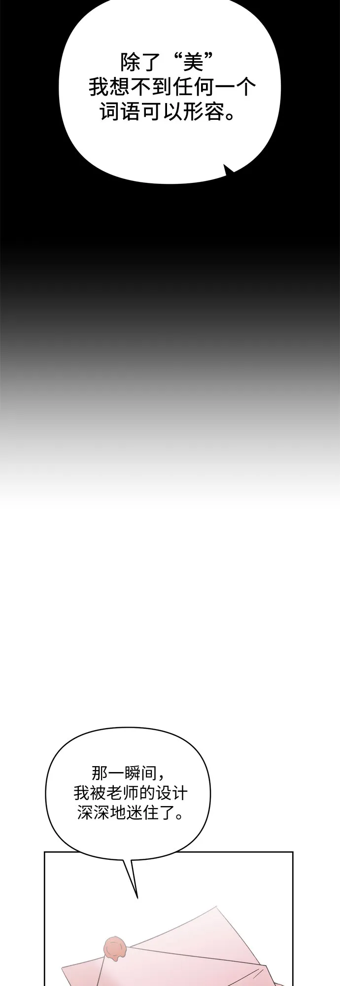 第15话 第32页