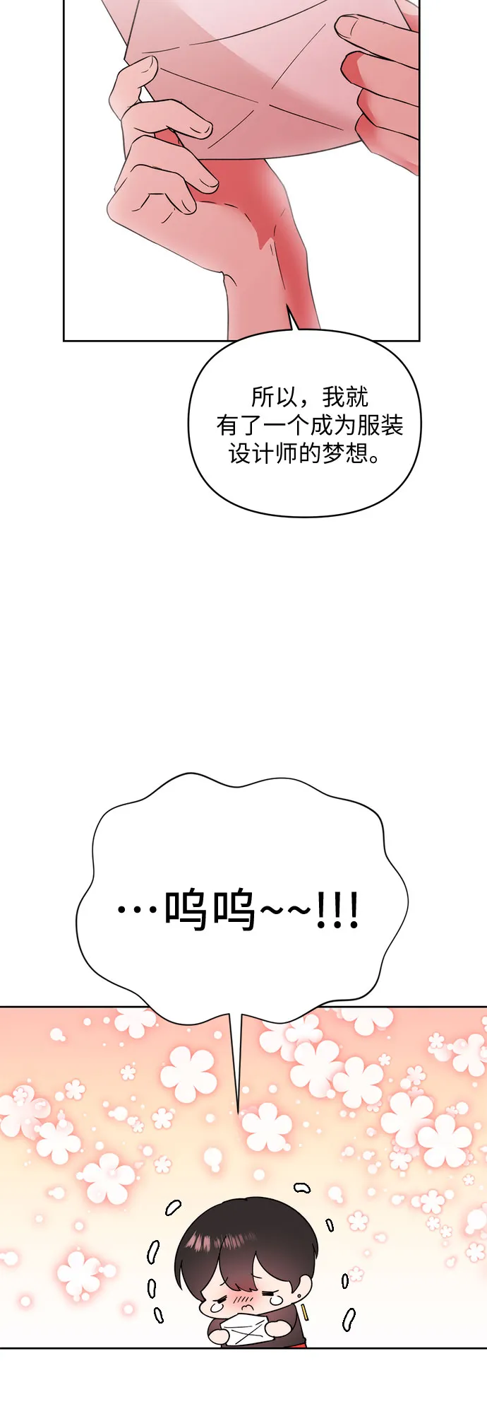 第15话 第33页