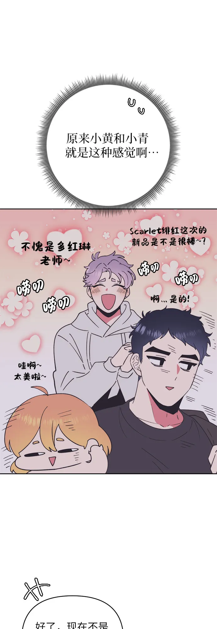 第15话 第36页