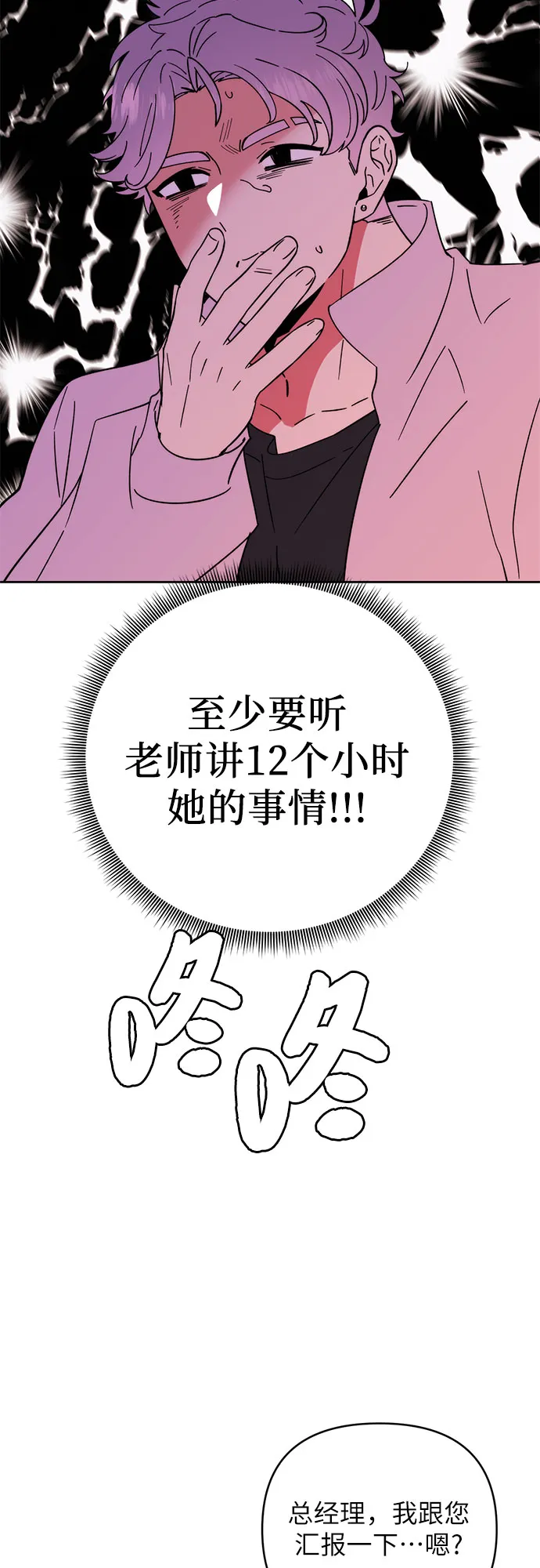 第15话 第38页