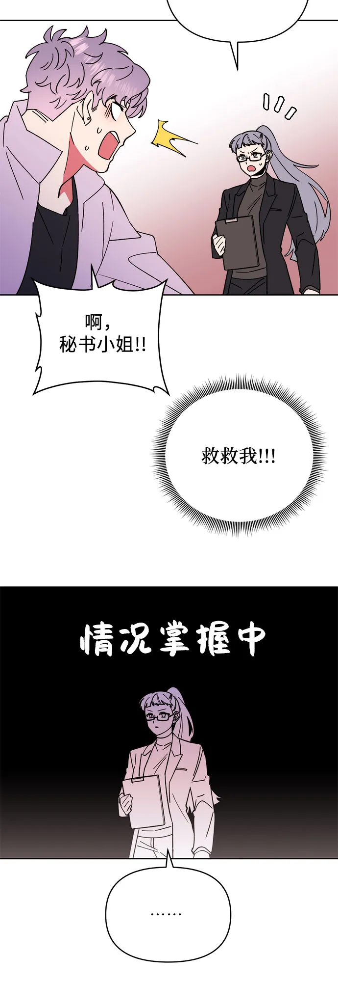 第15话 第39页