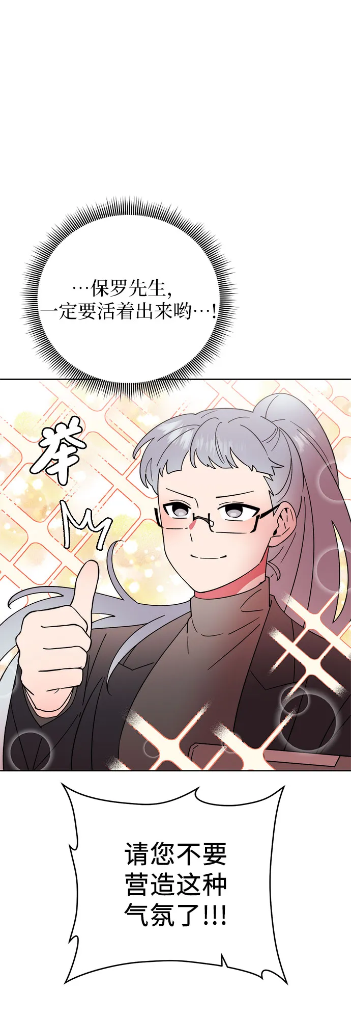 第15话 第40页