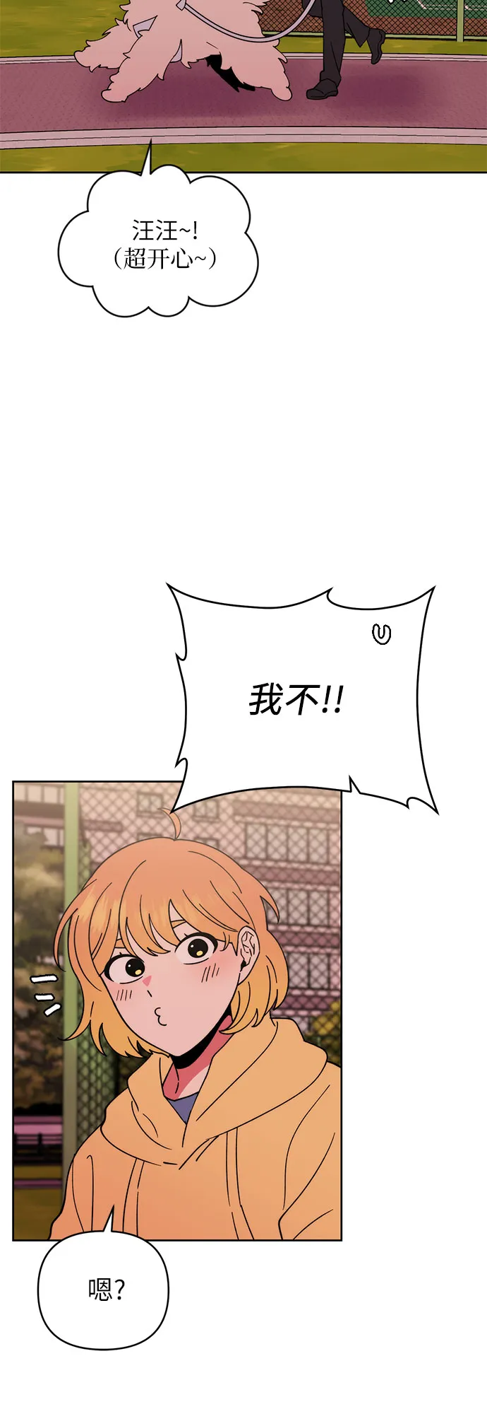 第15话 第43页