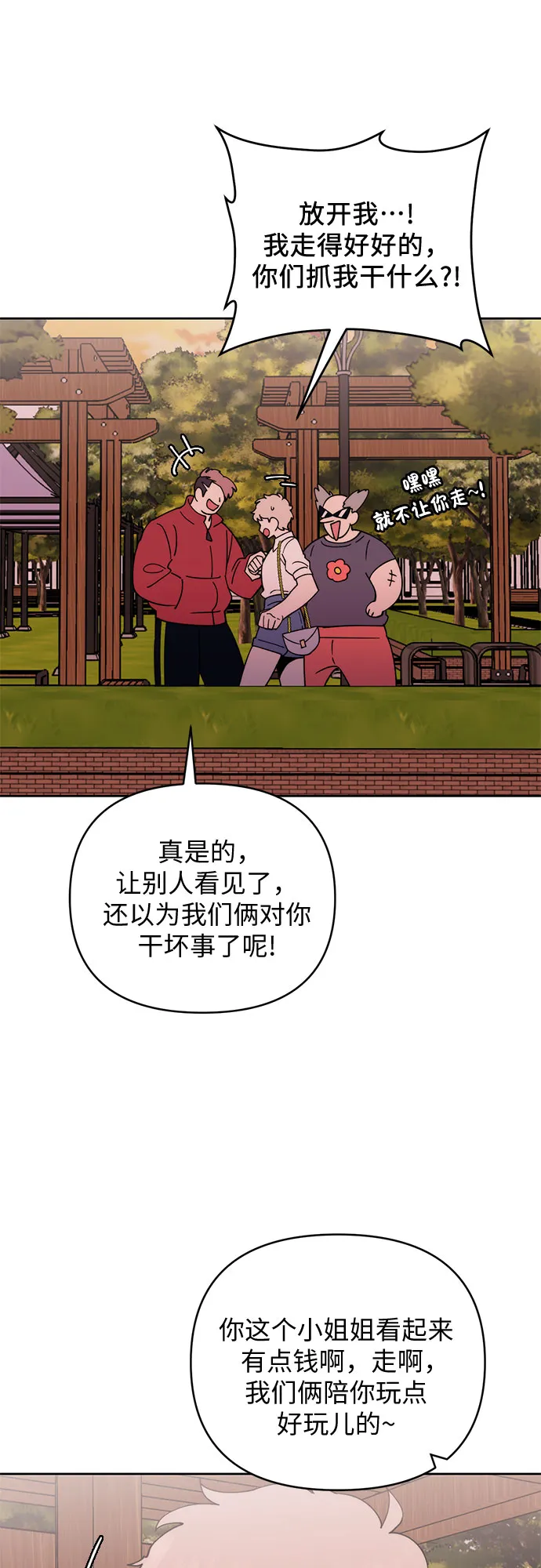 第15话 第45页