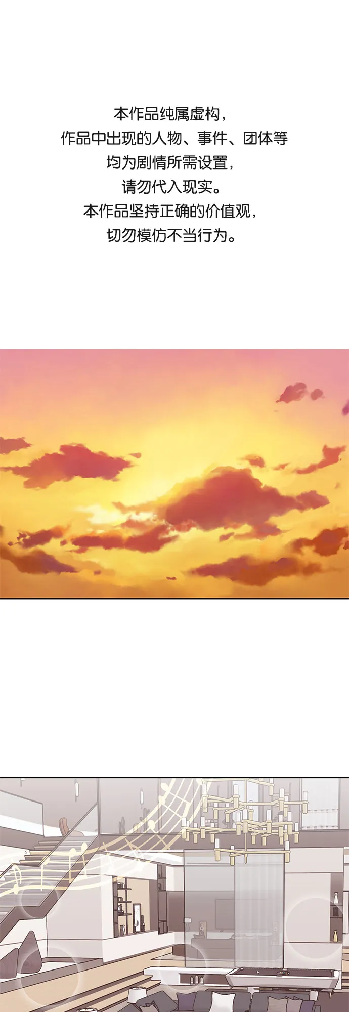 第16话 第1页