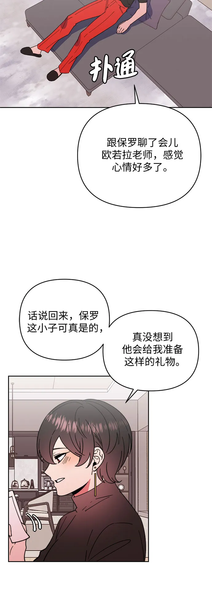 第16话 第3页