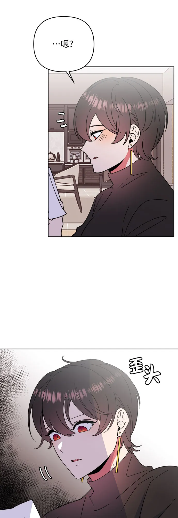 第16话 第4页