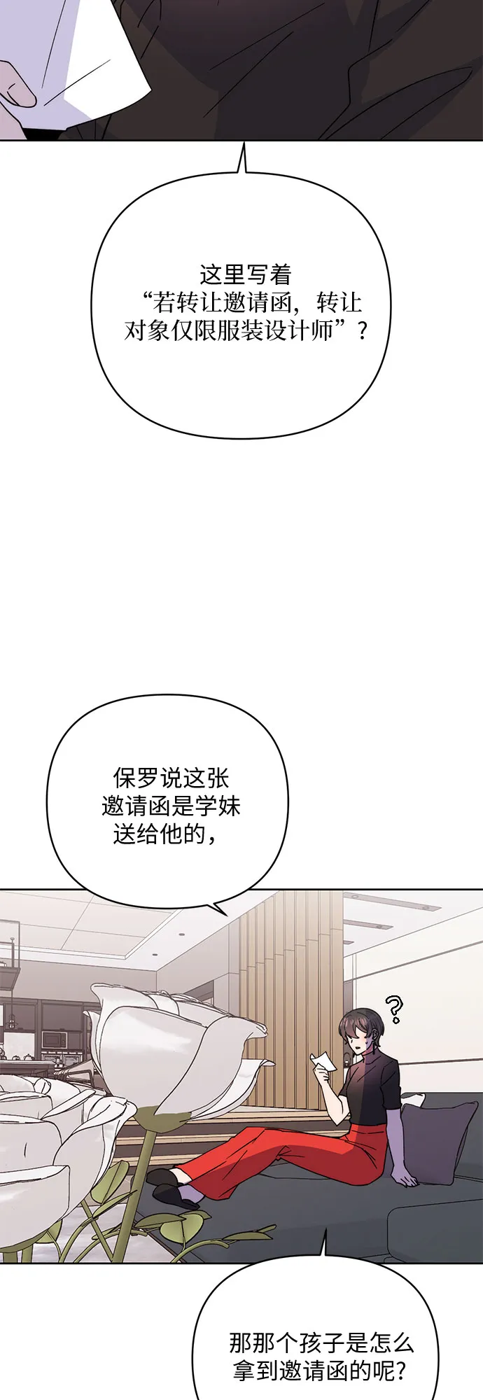 第16话 第5页