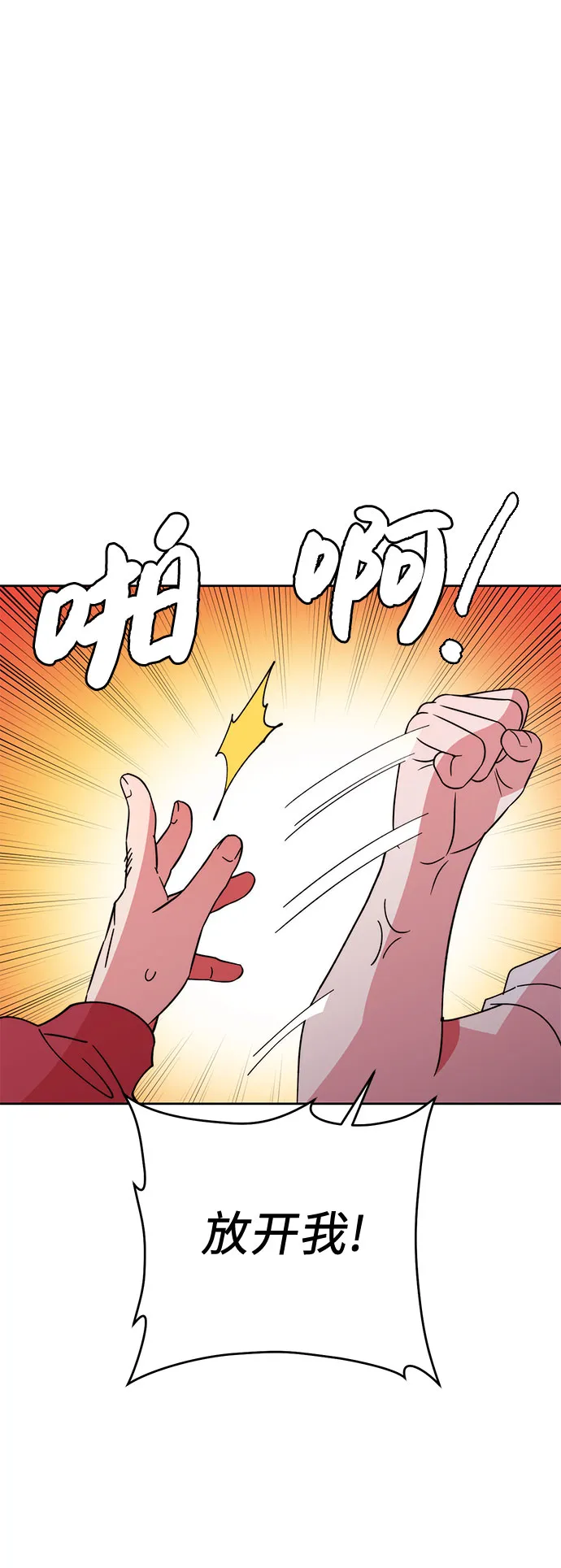 第16话 第8页