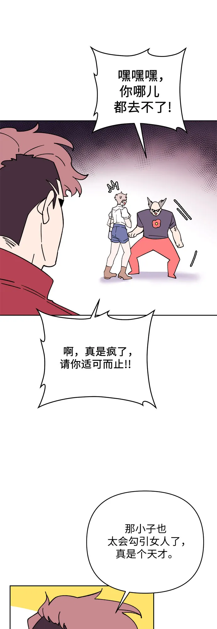 第16话 第9页