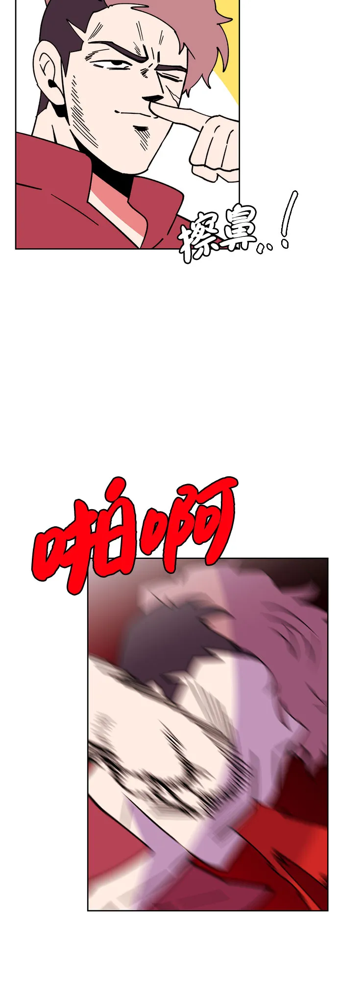 第16话 第10页