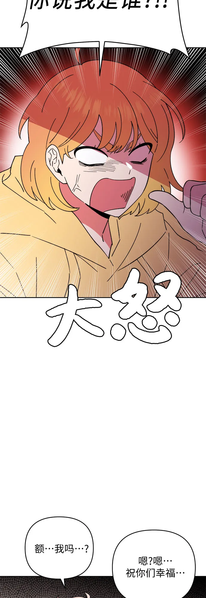 第16话 第14页