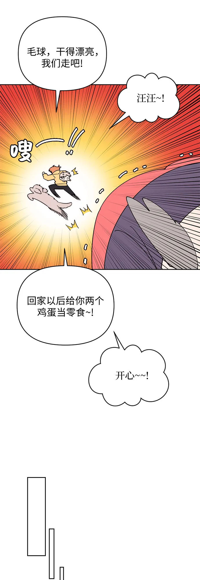 第16话 第17页