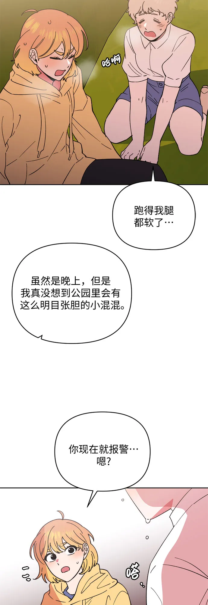 第16话 第19页