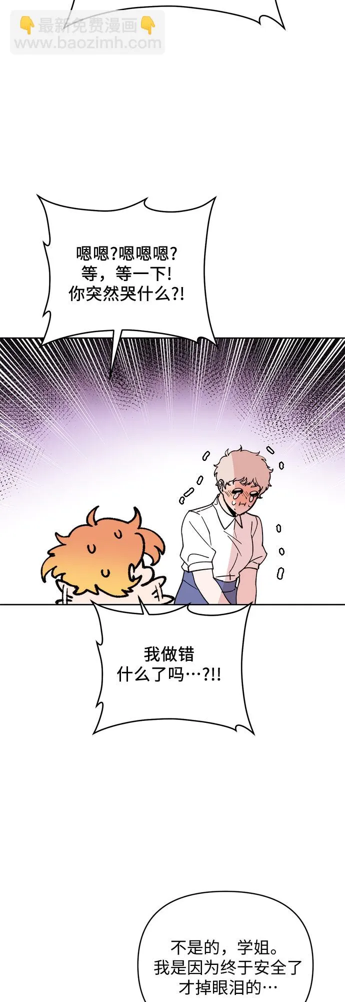 第16话 第21页