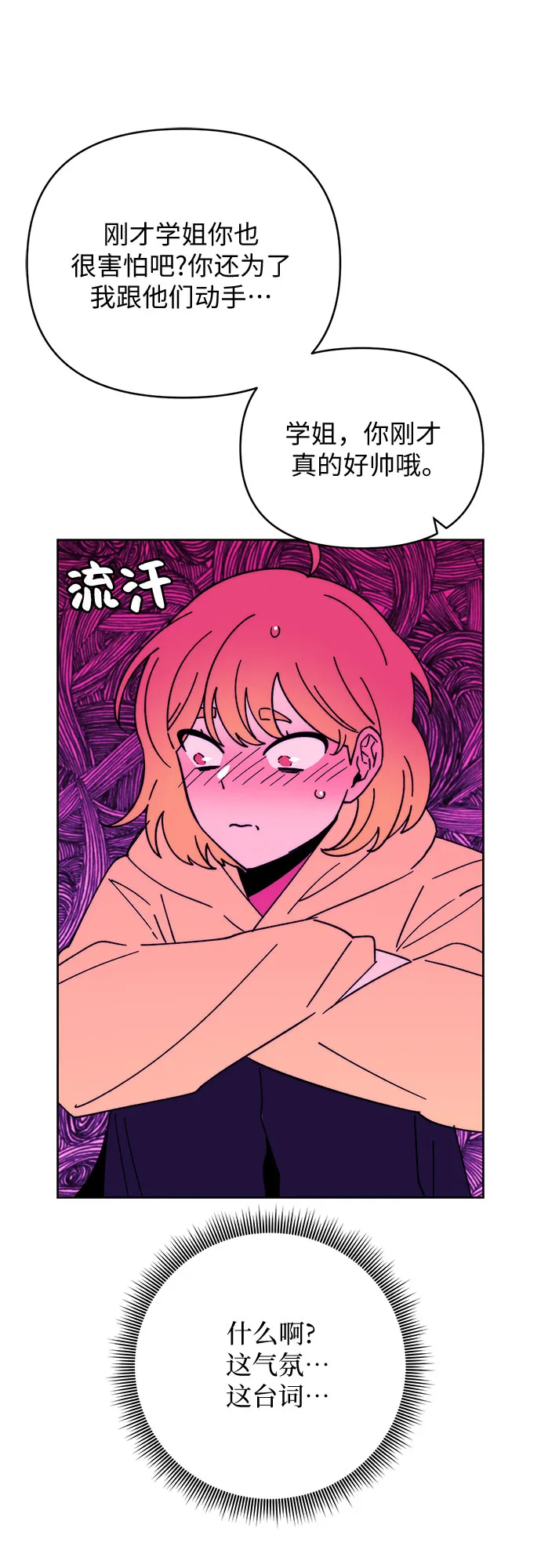 第16话 第25页