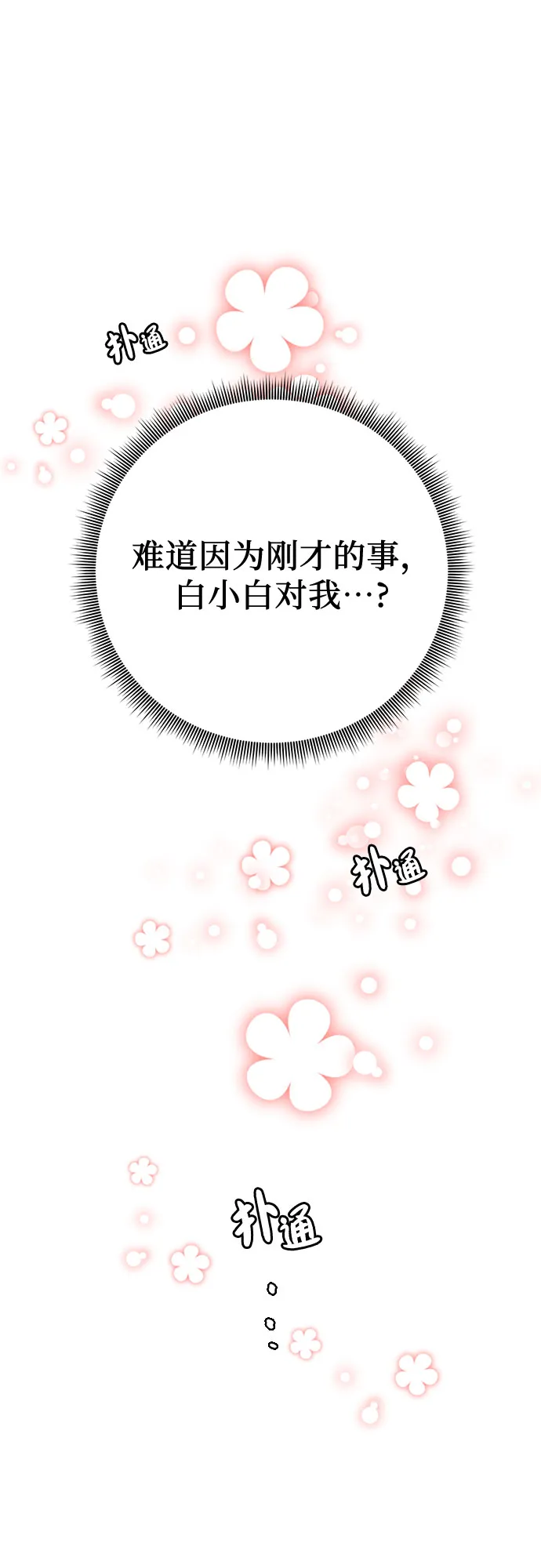 第16话 第26页