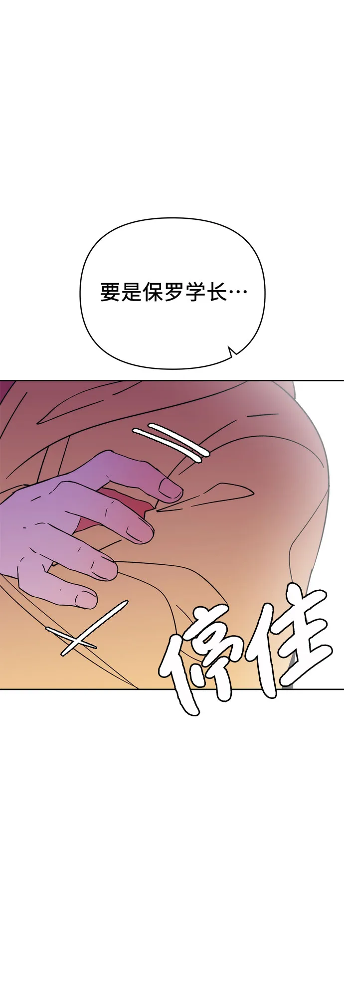 第16话 第27页