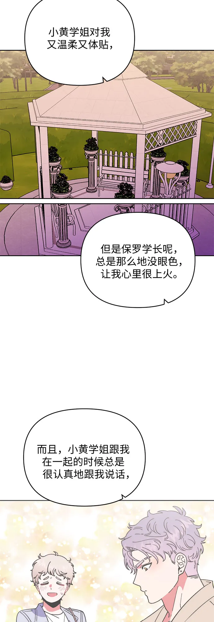 第16话 第29页